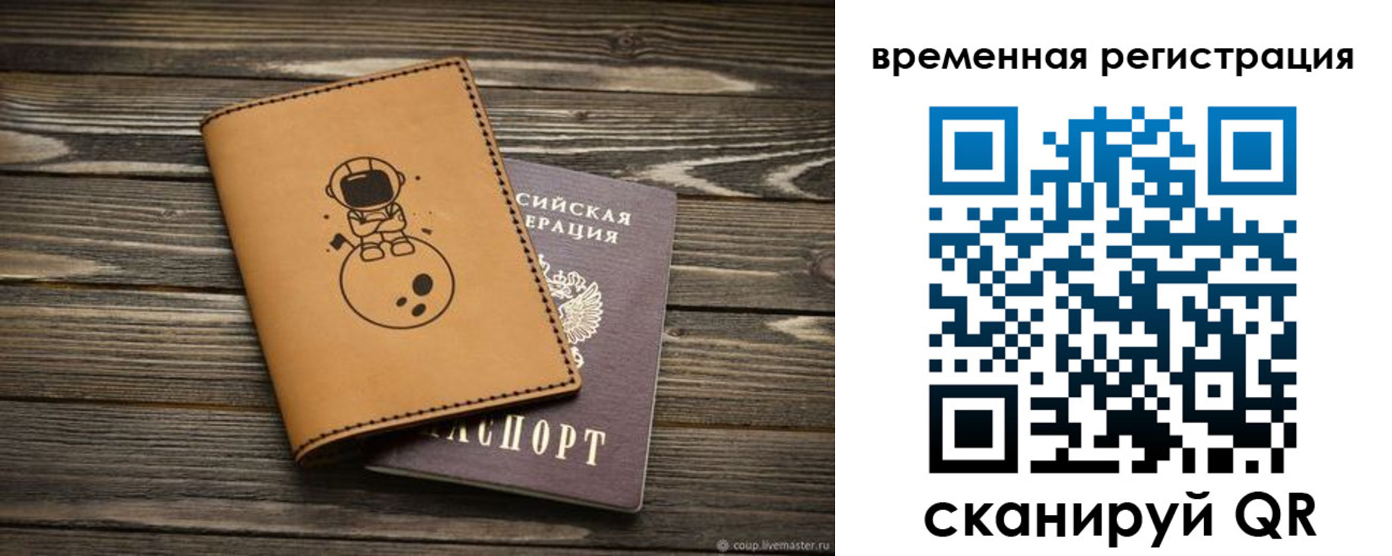 временная регистрация поиск в Сысерти