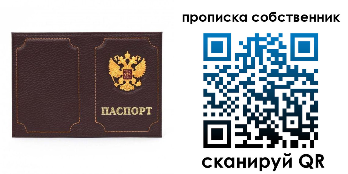 прописка штамп в Сысерти