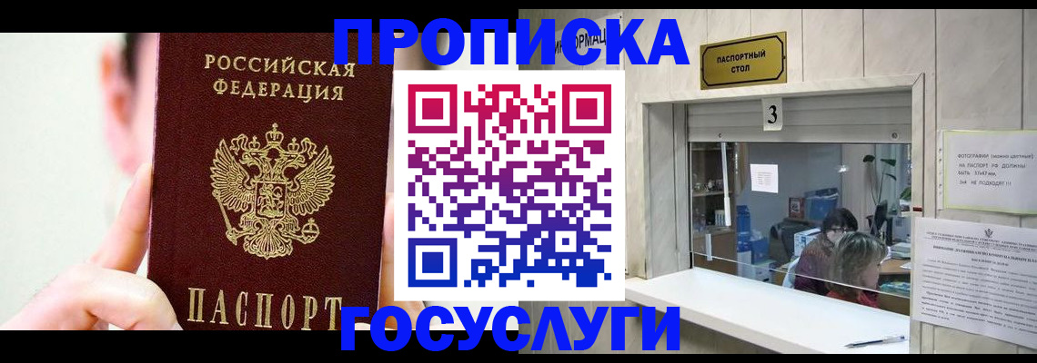 временная регистрация недорого в Сысерти