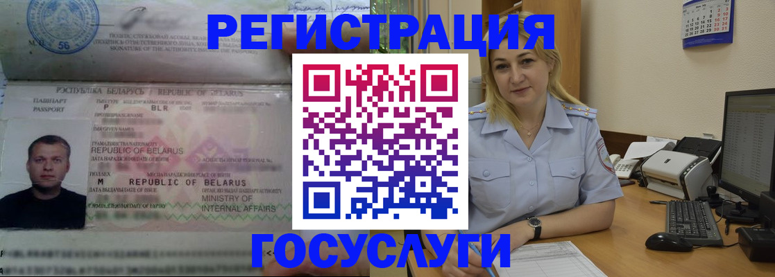 временная регистрация законно в Сысерти