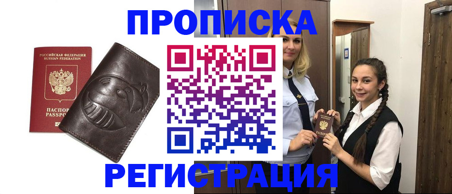 прописка паспорт в Сысерти