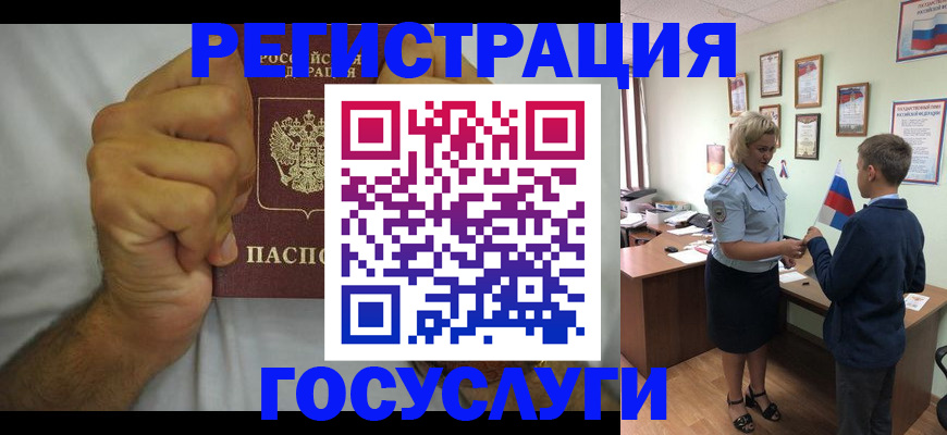 временная регистрация купить в Сысерти